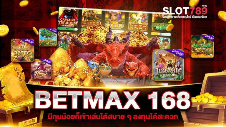 BETMAX 168