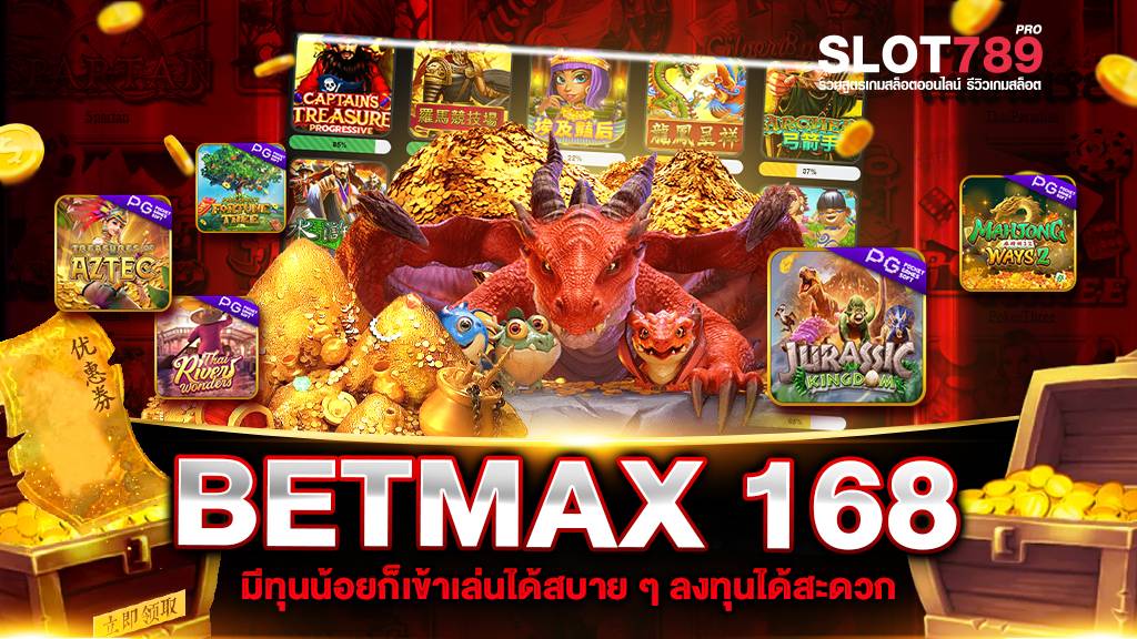 BETMAX 168