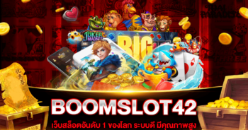 BOOMSLOT42