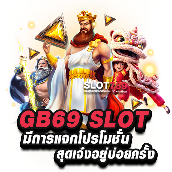 gb69 คาสิโนออนไลน์