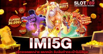 IMI5G