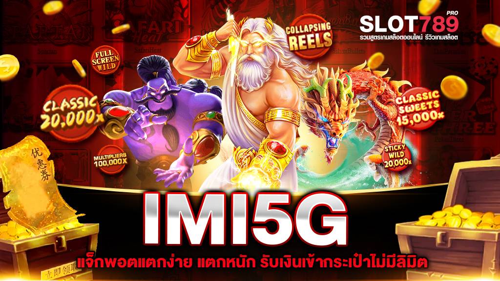 IMI5G