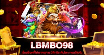 LBMBO98