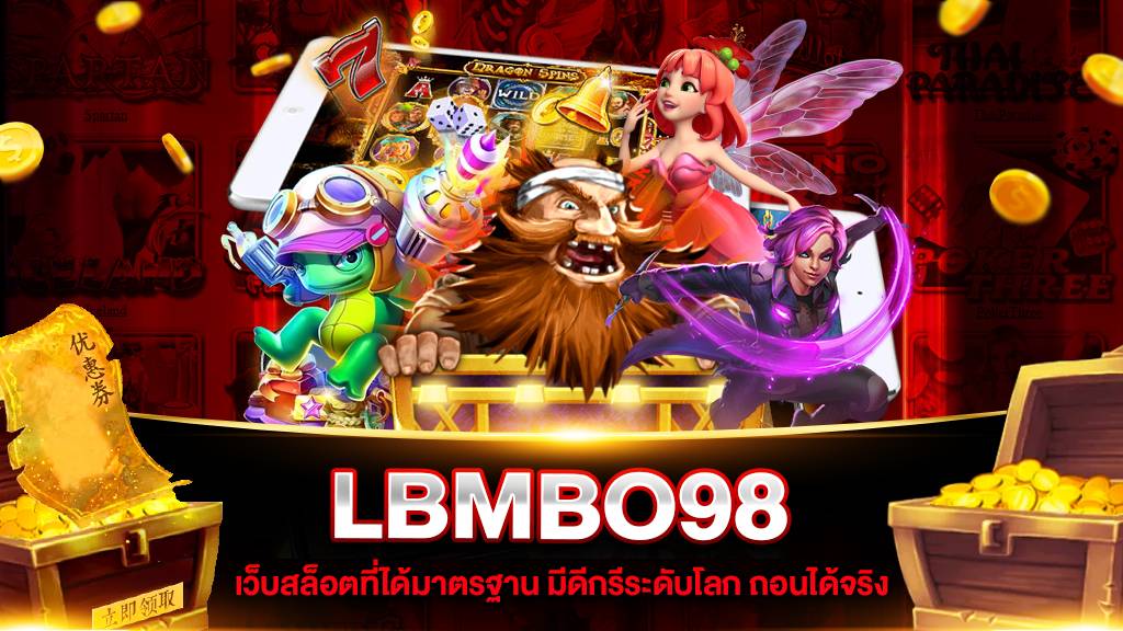 LBMBO98