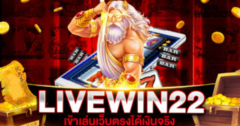 LIVEWIN22