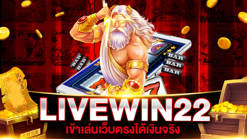 LIVEWIN22