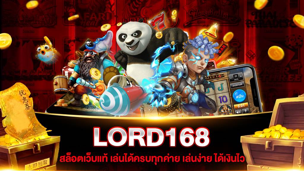 LORD168