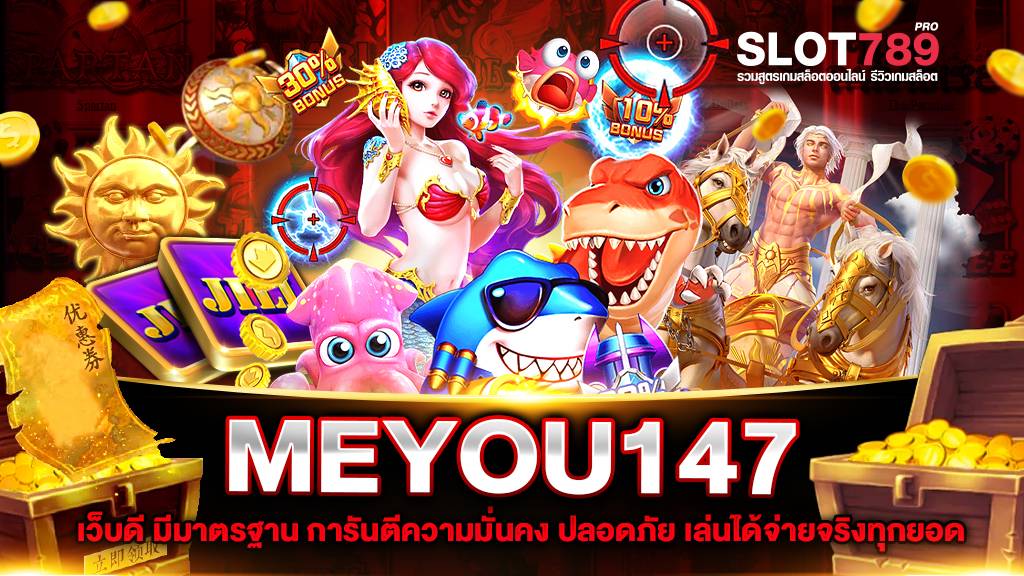 MEYOU147