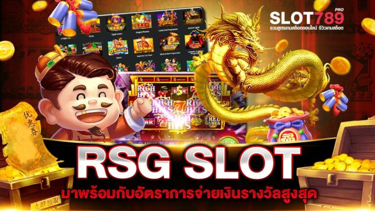 RSG SLOT