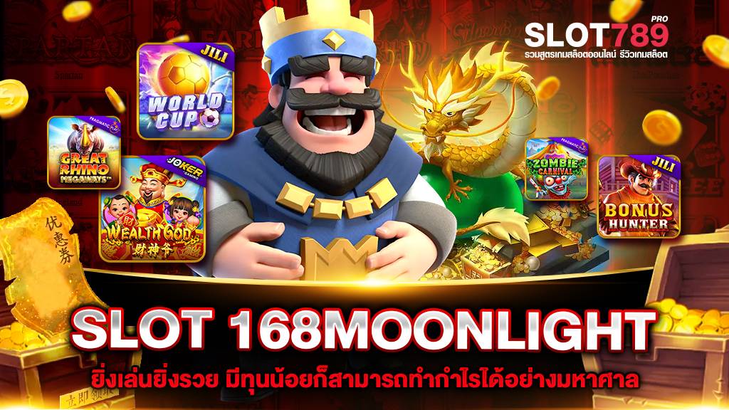 SLOT 168MOONLIGHT