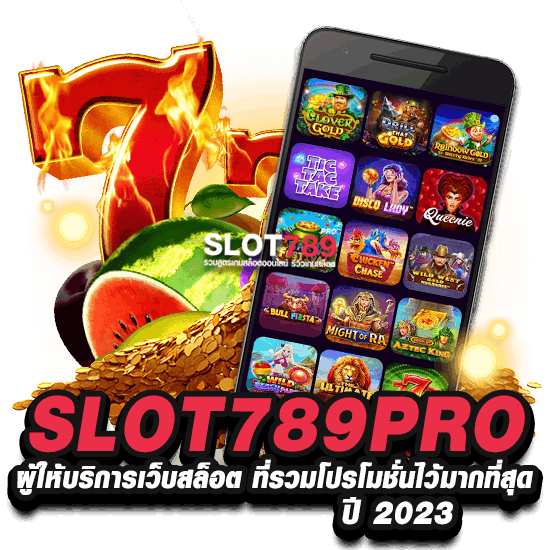 SLOT789PRO ผู้ให้บริการเว็บสล็อต ที่รวมโปรโมชั่นไว้มากที่สุด ปี 2023