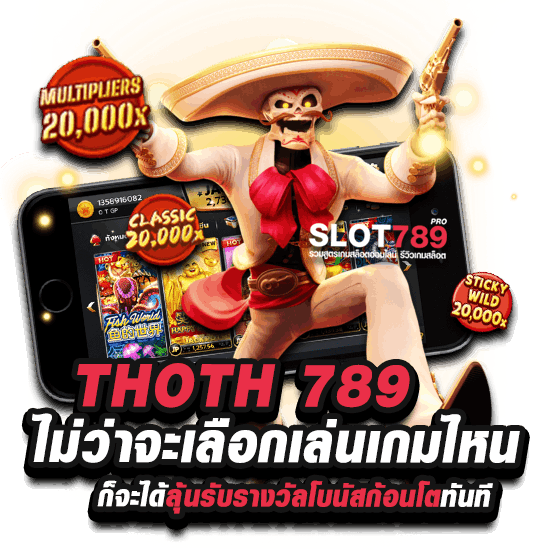 สล็อตค่าย pg thoth789