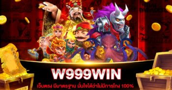 W999WIN