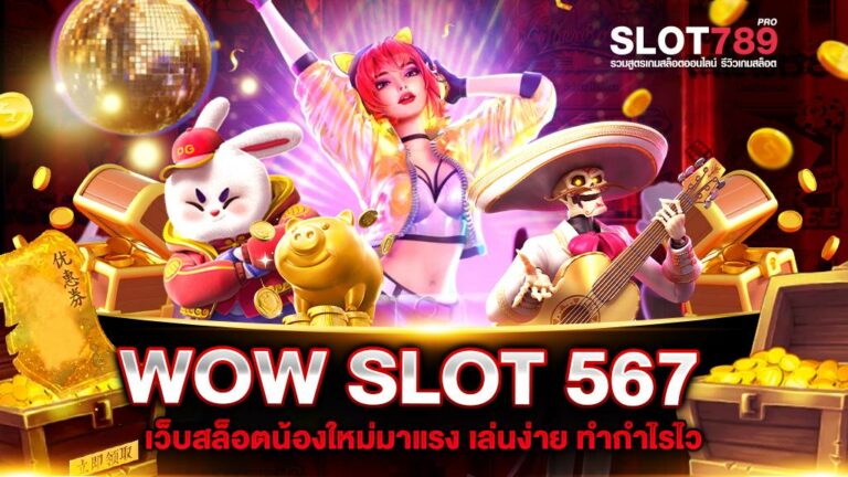 WOW SLOT 567