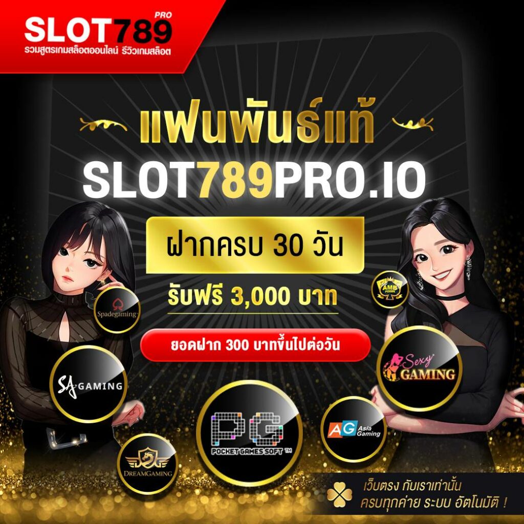 slot joker123 auto แจกทอง