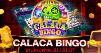 CALACA BINGO (คาลาคา บิงโก) JILI SLOT