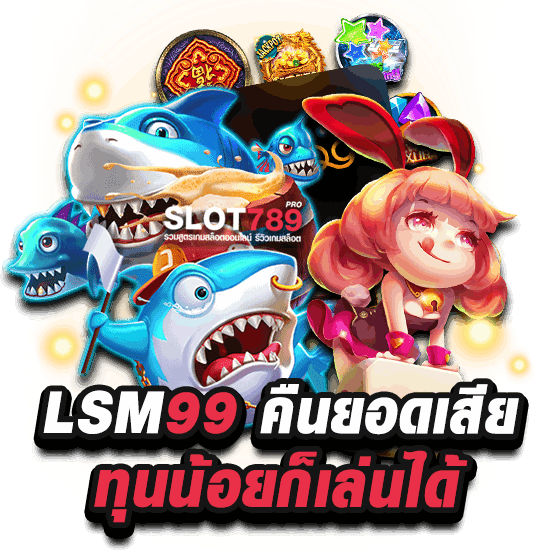 LSM99