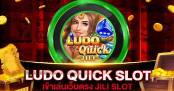 LUDO QUICK SLOT JILI