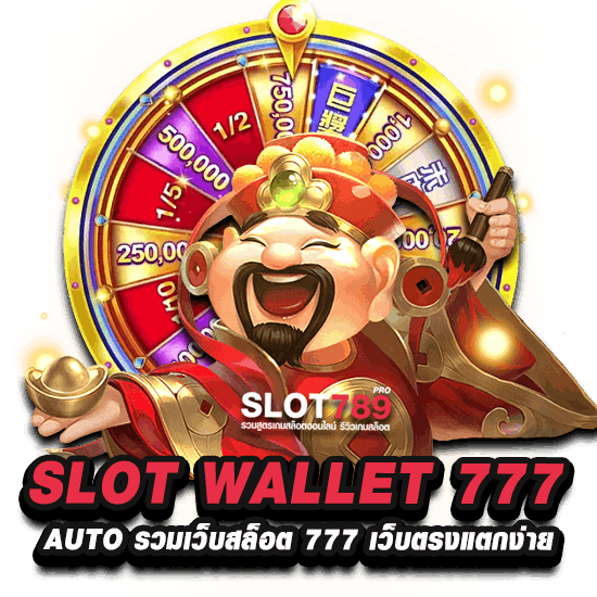 SLOT WALLET 777 AUTO