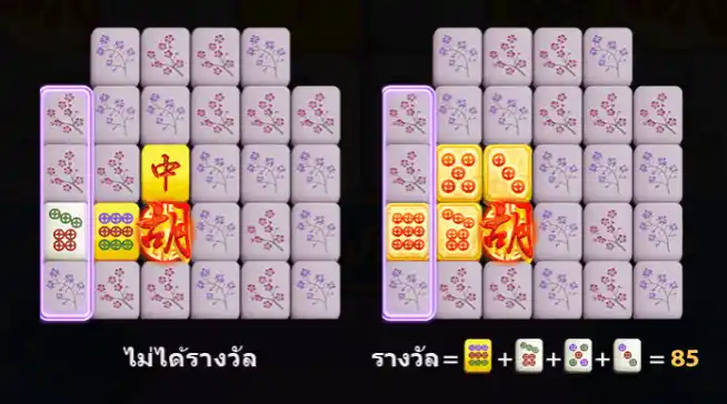  วิธีเล่นเกมสล็อต MAHJONG WAYS 3