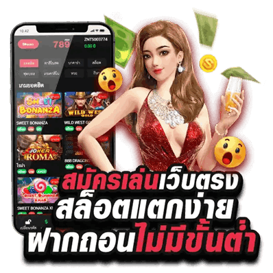 SLOT789 เว็บตรง ค่ายใหญ่